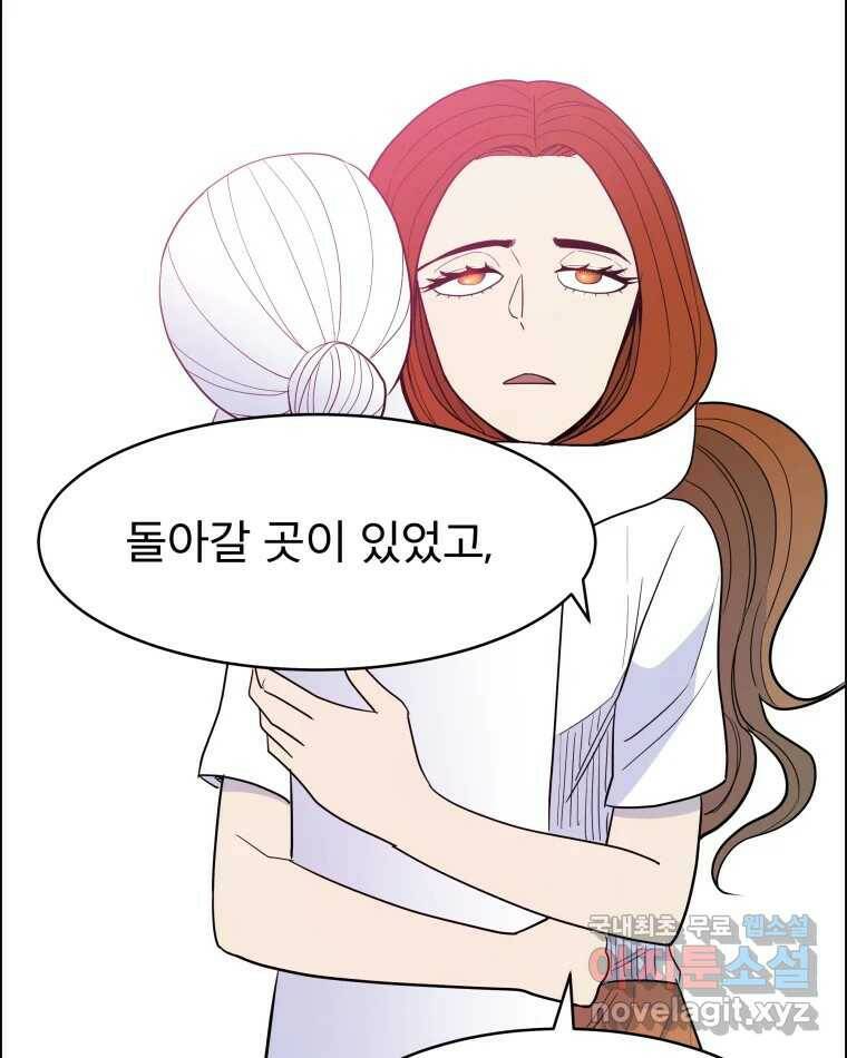 도깨비언덕에 왜 왔니? 2부 해수 67 13