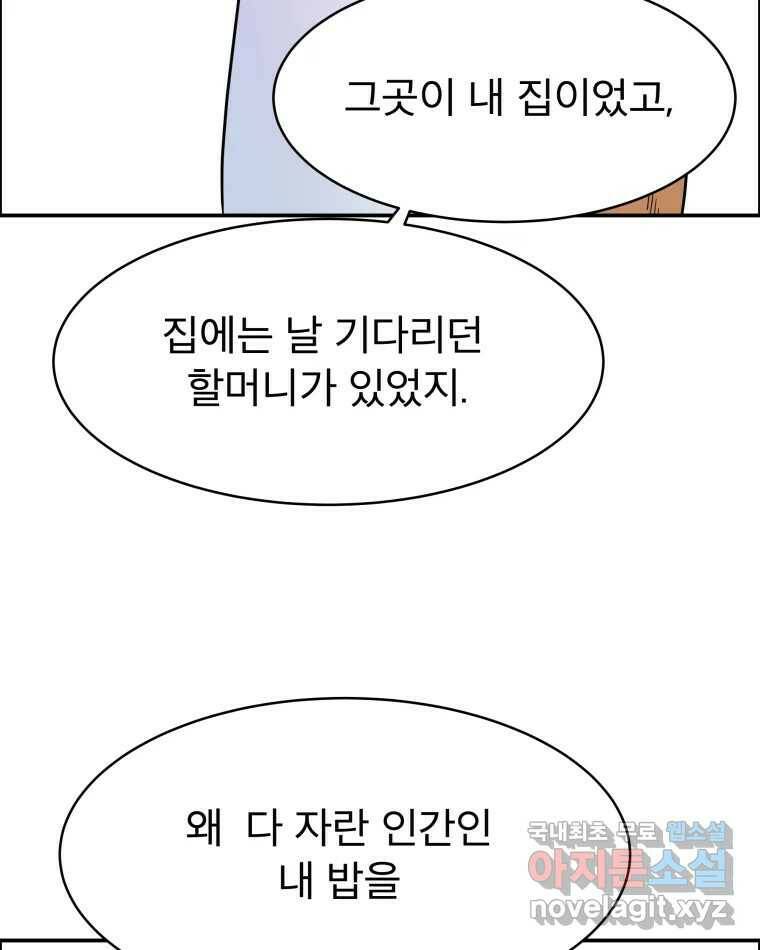 도깨비언덕에 왜 왔니? 2부 해수 67 14