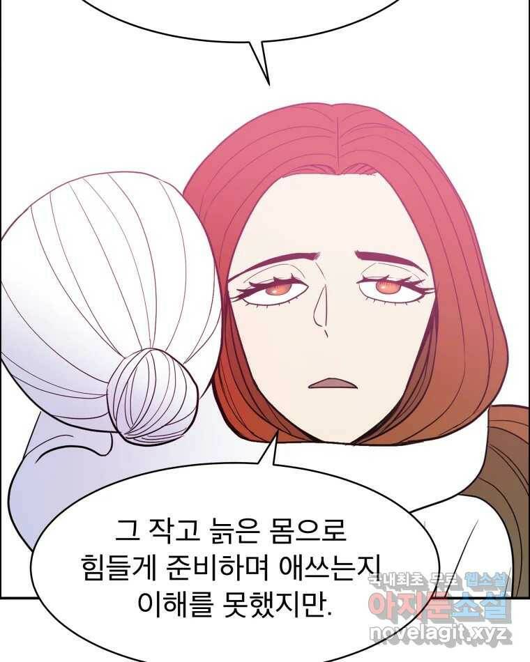도깨비언덕에 왜 왔니? 2부 해수 67 15