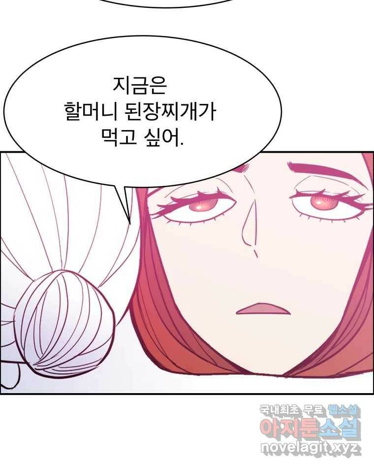 도깨비언덕에 왜 왔니? 2부 해수 67 16