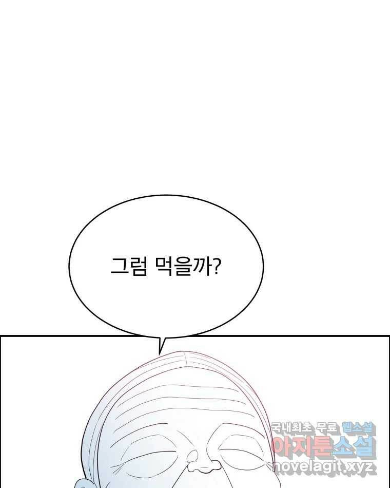 도깨비언덕에 왜 왔니? 2부 해수 67 18