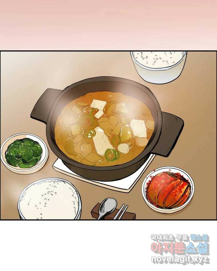 도깨비언덕에 왜 왔니? 2부 해수 67 20
