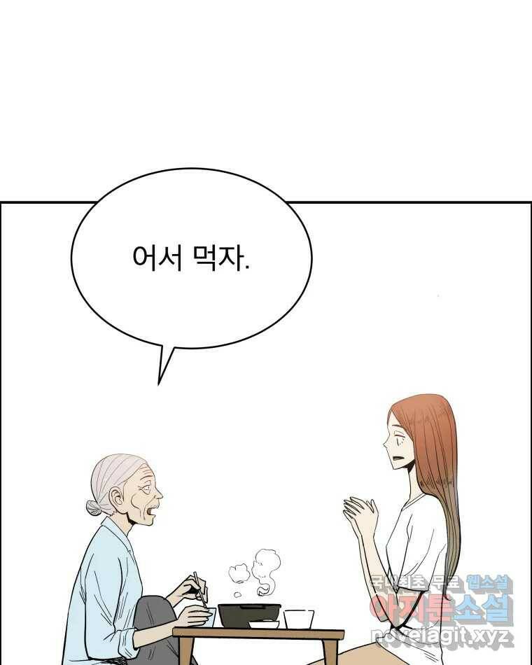 도깨비언덕에 왜 왔니? 2부 해수 67 21