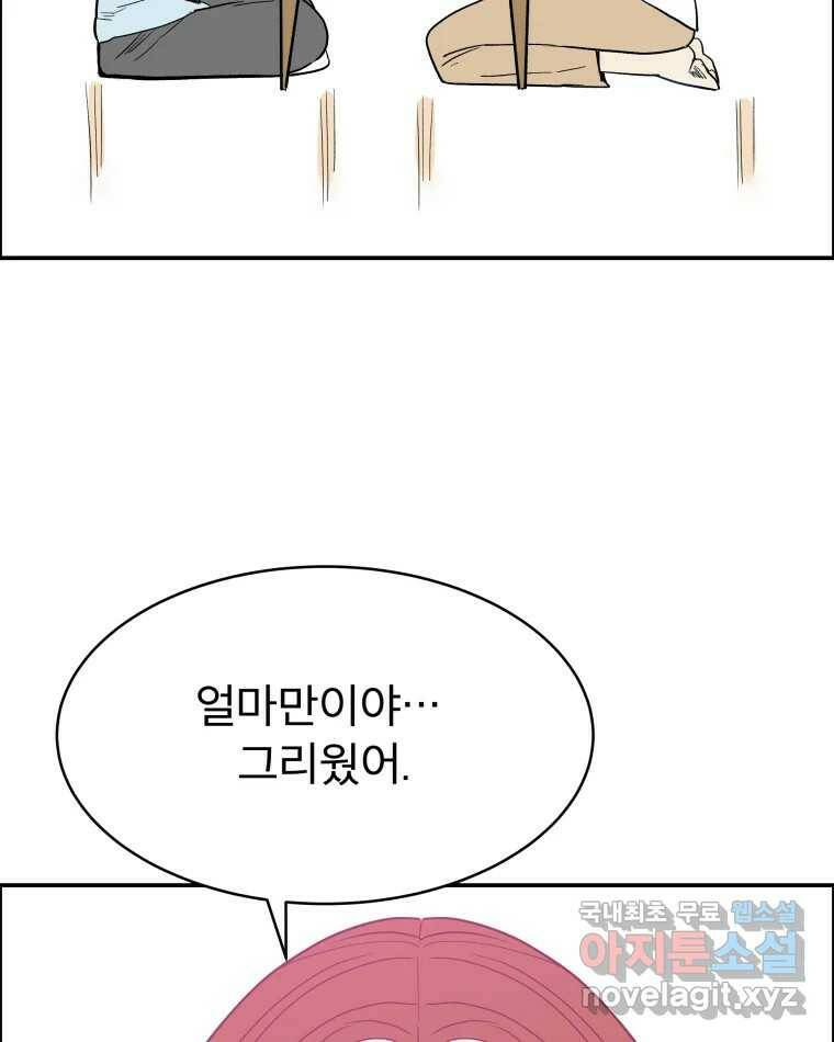 도깨비언덕에 왜 왔니? 2부 해수 67 22