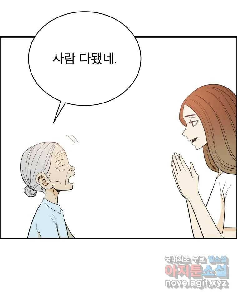 도깨비언덕에 왜 왔니? 2부 해수 67 24