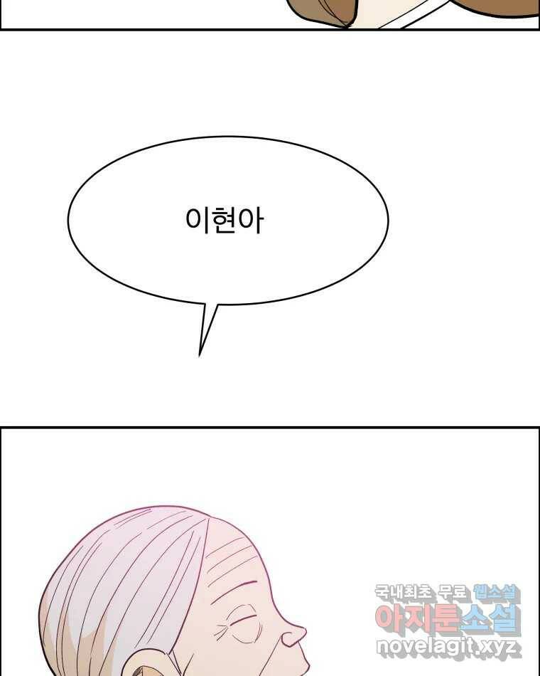 도깨비언덕에 왜 왔니? 2부 해수 67 26