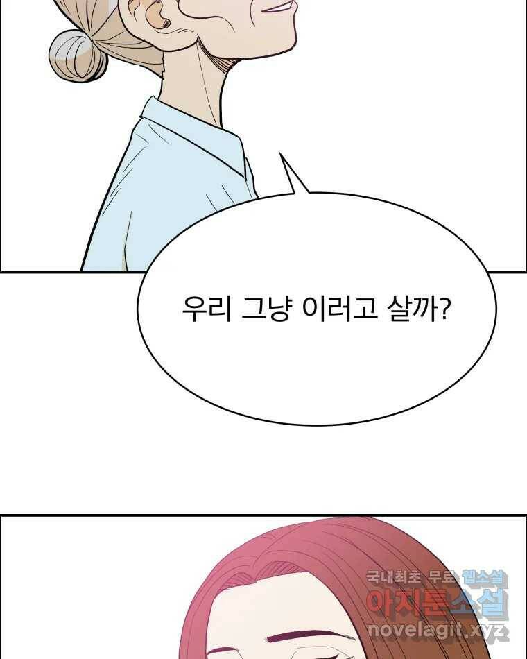 도깨비언덕에 왜 왔니? 2부 해수 67 27