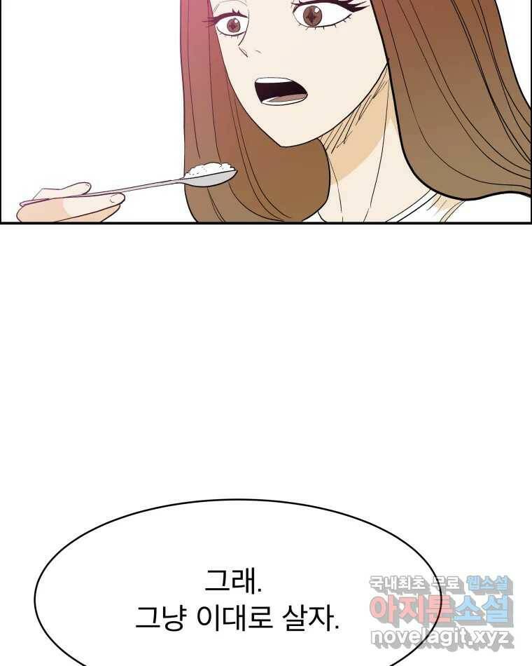 도깨비언덕에 왜 왔니? 2부 해수 67 28