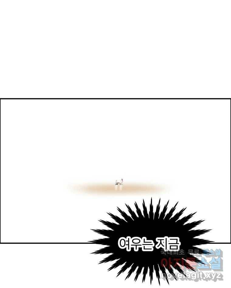 도깨비언덕에 왜 왔니? 2부 해수 67 32