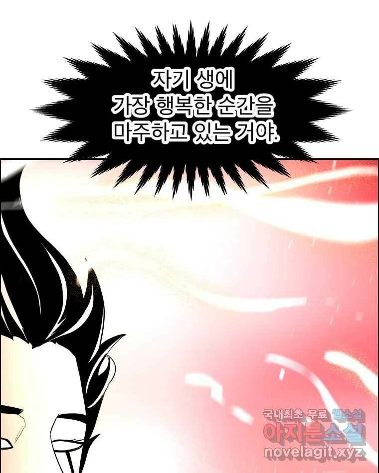 도깨비언덕에 왜 왔니? 2부 해수 67 33