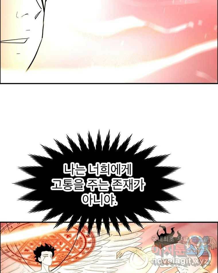 도깨비언덕에 왜 왔니? 2부 해수 67 34
