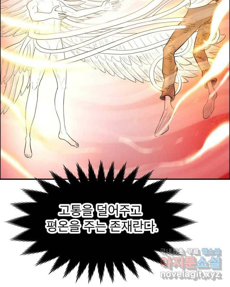 도깨비언덕에 왜 왔니? 2부 해수 67 35
