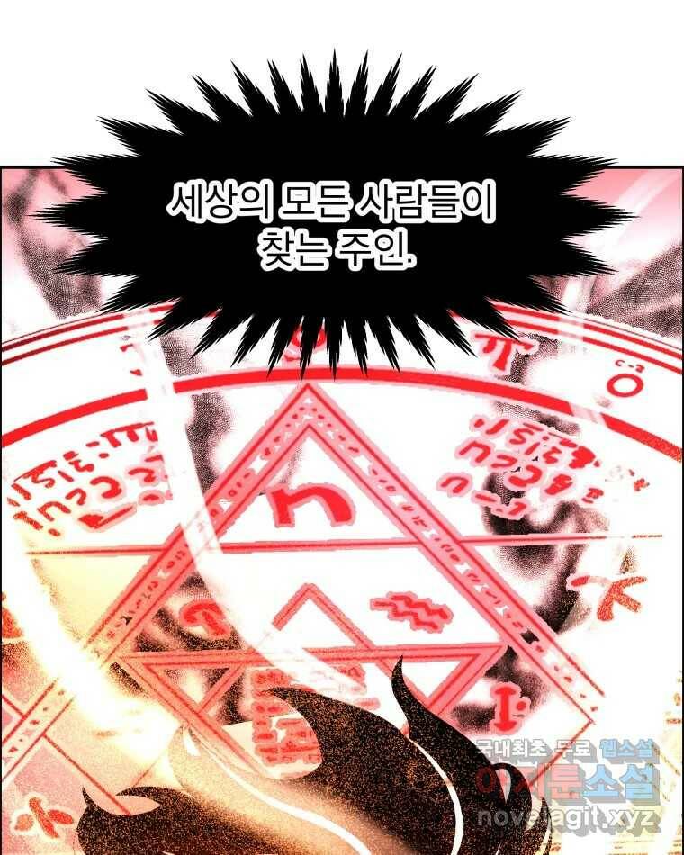 도깨비언덕에 왜 왔니? 2부 해수 67 36