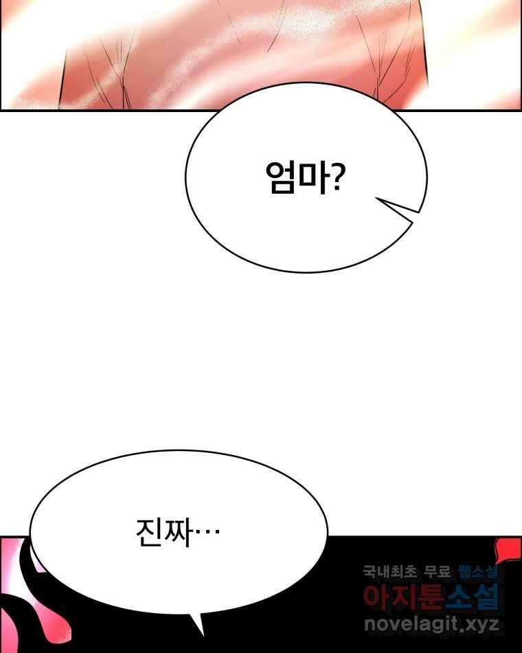 도깨비언덕에 왜 왔니? 2부 해수 67 45