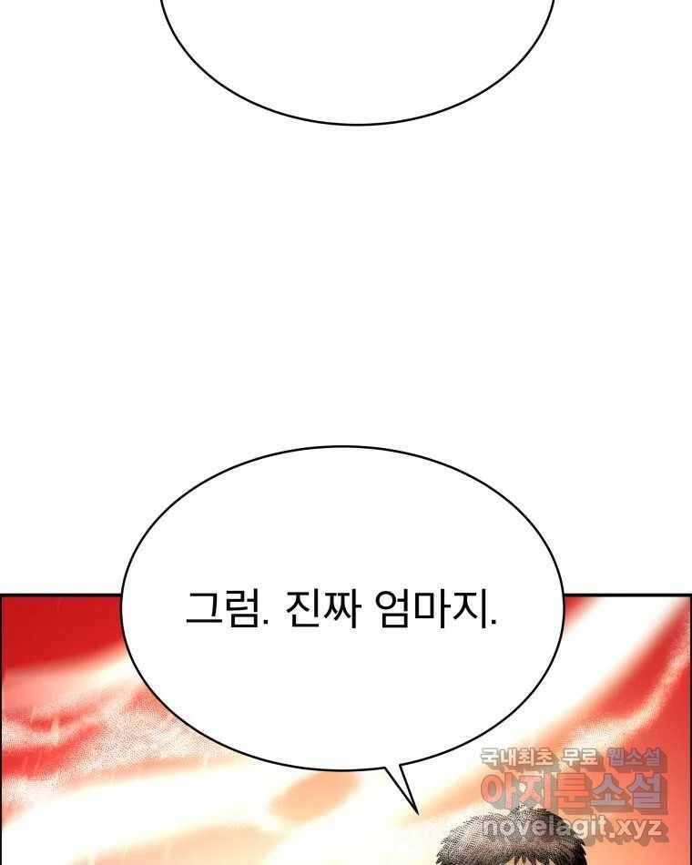 도깨비언덕에 왜 왔니? 2부 해수 67 47