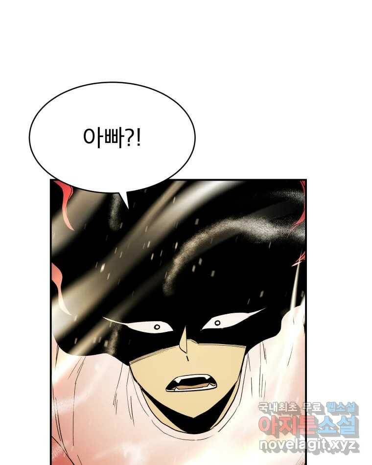 도깨비언덕에 왜 왔니? 2부 해수 67 49