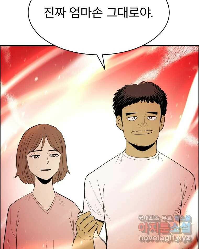 도깨비언덕에 왜 왔니? 2부 해수 67 52