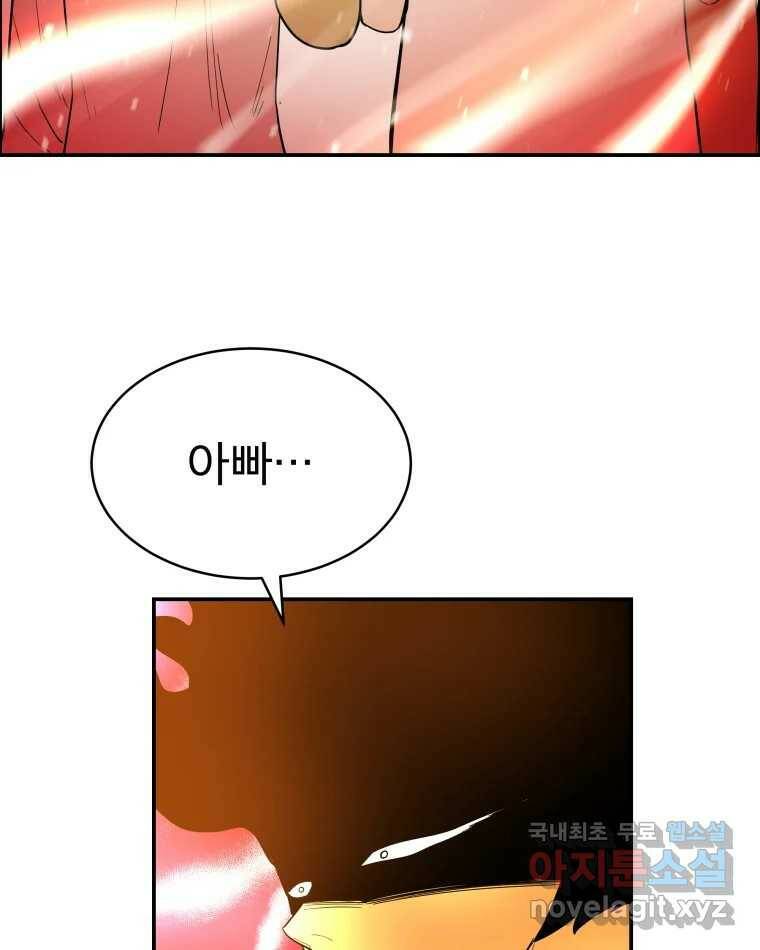 도깨비언덕에 왜 왔니? 2부 해수 67 53