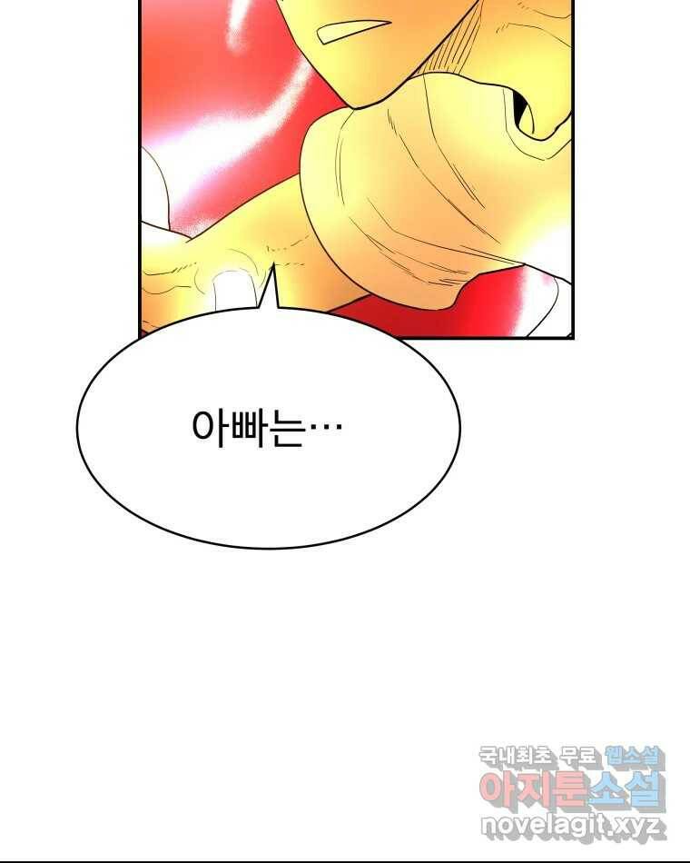 도깨비언덕에 왜 왔니? 2부 해수 67 54