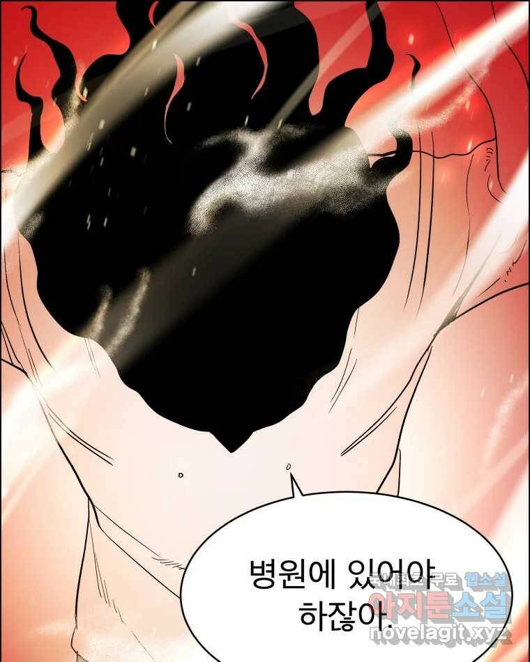도깨비언덕에 왜 왔니? 2부 해수 67 55