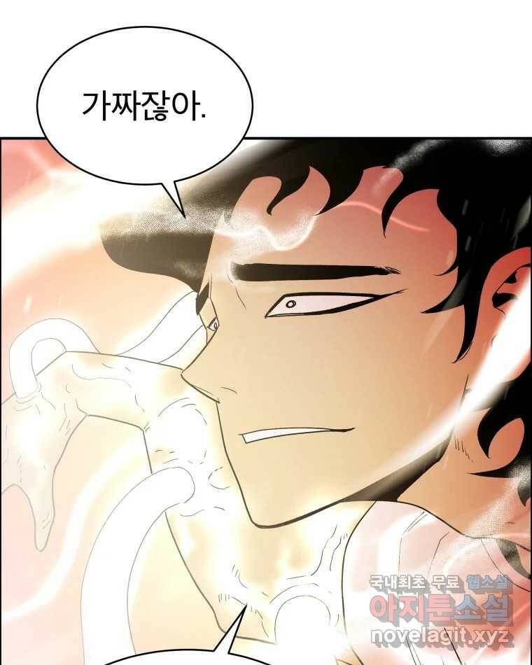 도깨비언덕에 왜 왔니? 2부 해수 67 57