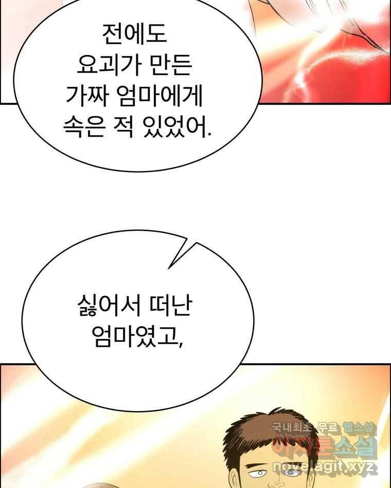 도깨비언덕에 왜 왔니? 2부 해수 67 58