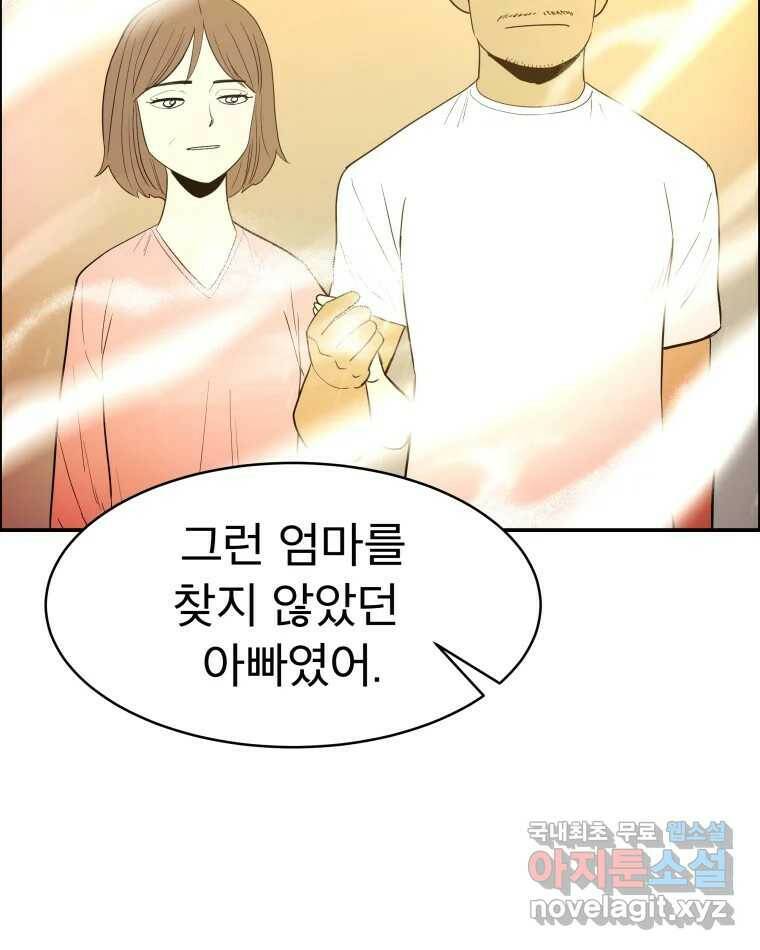 도깨비언덕에 왜 왔니? 2부 해수 67 59