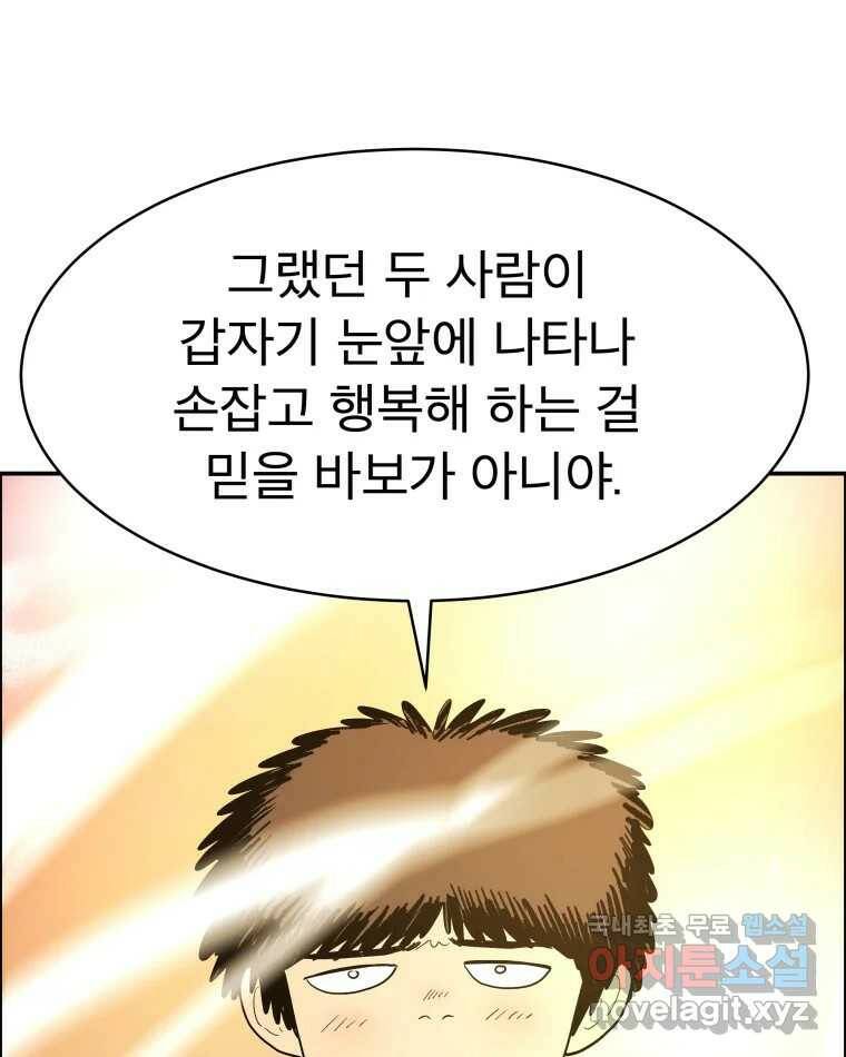 도깨비언덕에 왜 왔니? 2부 해수 67 60