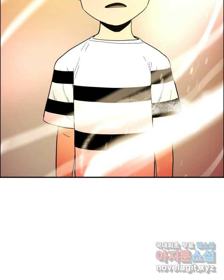 도깨비언덕에 왜 왔니? 2부 해수 67 61