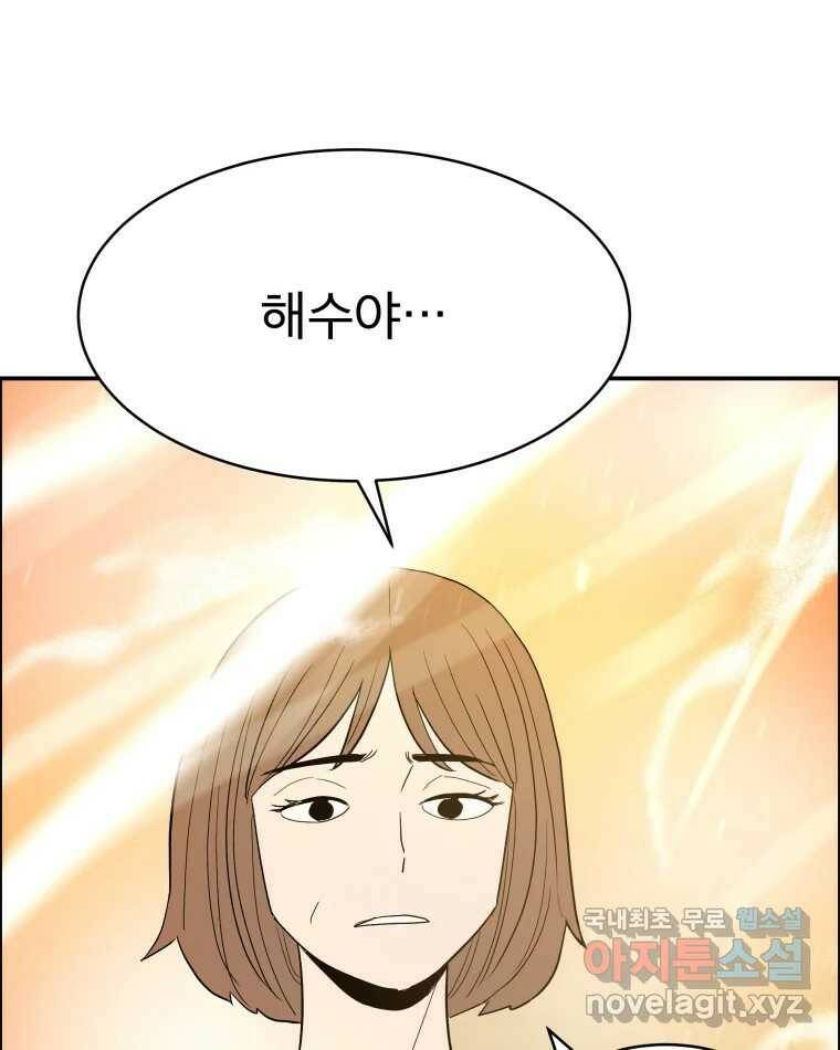 도깨비언덕에 왜 왔니? 2부 해수 67 62