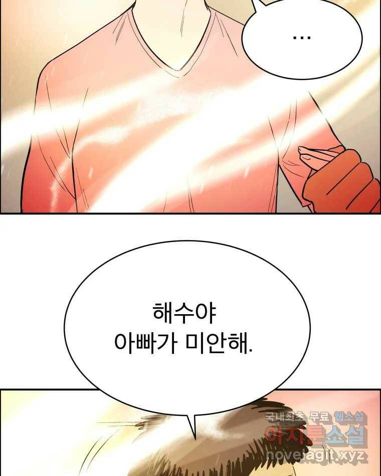 도깨비언덕에 왜 왔니? 2부 해수 67 63