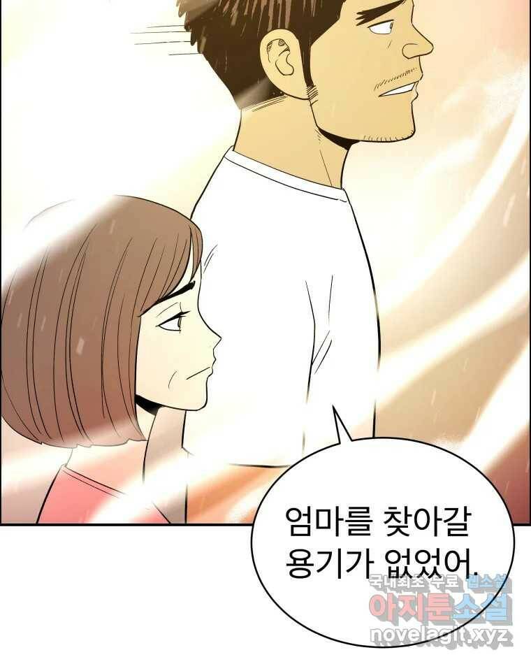 도깨비언덕에 왜 왔니? 2부 해수 67 64