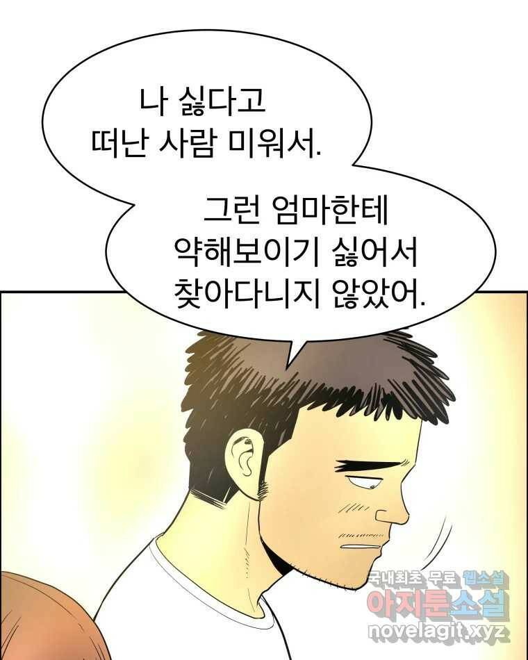 도깨비언덕에 왜 왔니? 2부 해수 67 65