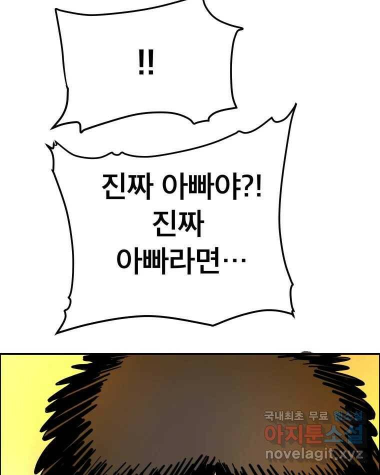 도깨비언덕에 왜 왔니? 2부 해수 67 68