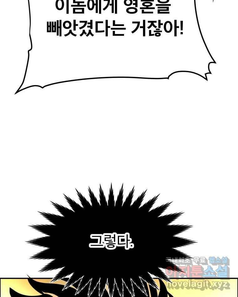 도깨비언덕에 왜 왔니? 2부 해수 67 70