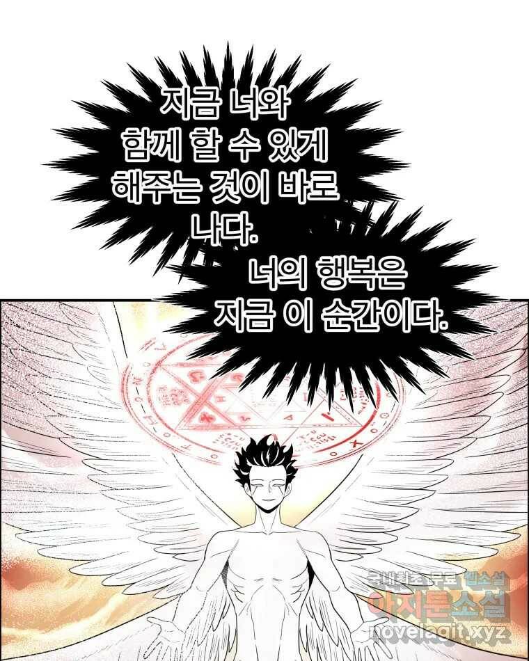도깨비언덕에 왜 왔니? 2부 해수 67 73