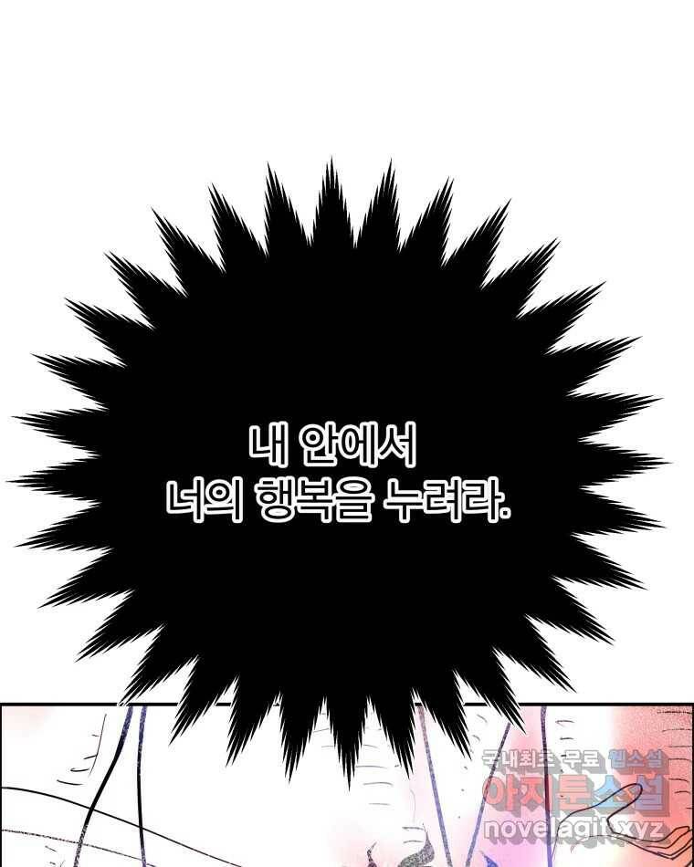 도깨비언덕에 왜 왔니? 2부 해수 67 75