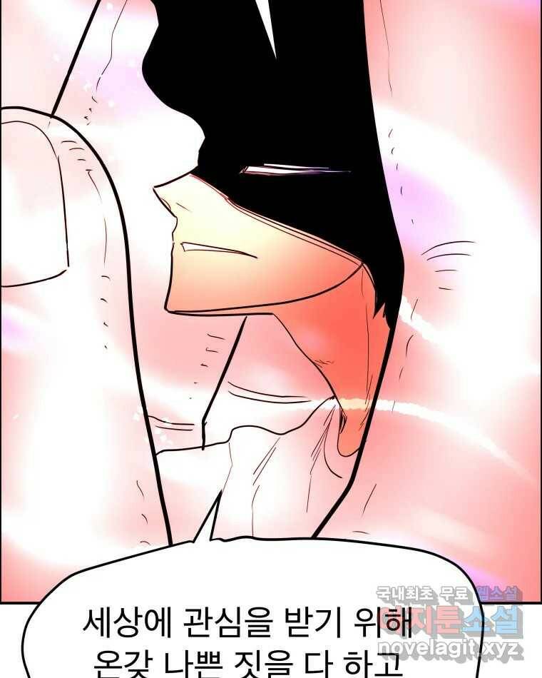 도깨비언덕에 왜 왔니? 2부 해수 67 79