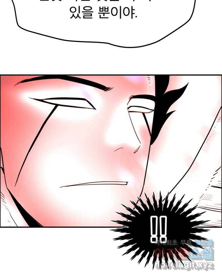 도깨비언덕에 왜 왔니? 2부 해수 67 80