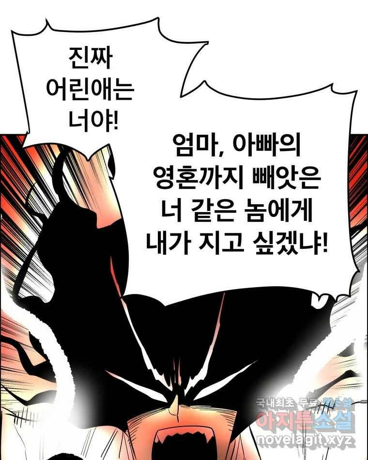 도깨비언덕에 왜 왔니? 2부 해수 67 81
