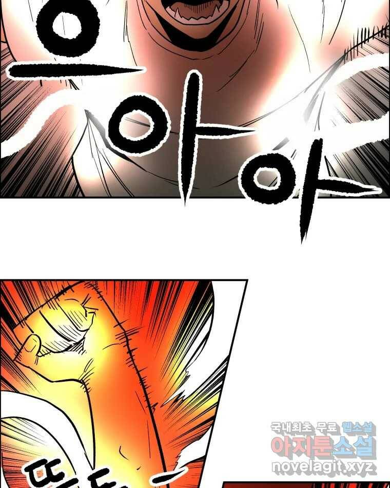도깨비언덕에 왜 왔니? 2부 해수 67 82