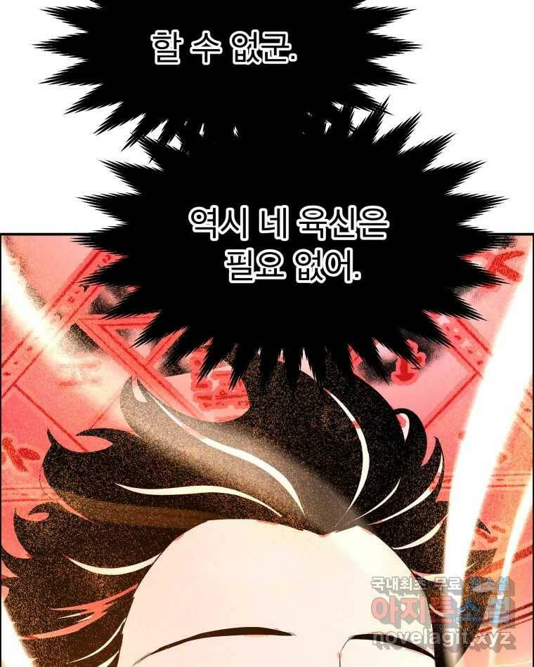도깨비언덕에 왜 왔니? 2부 해수 67 84