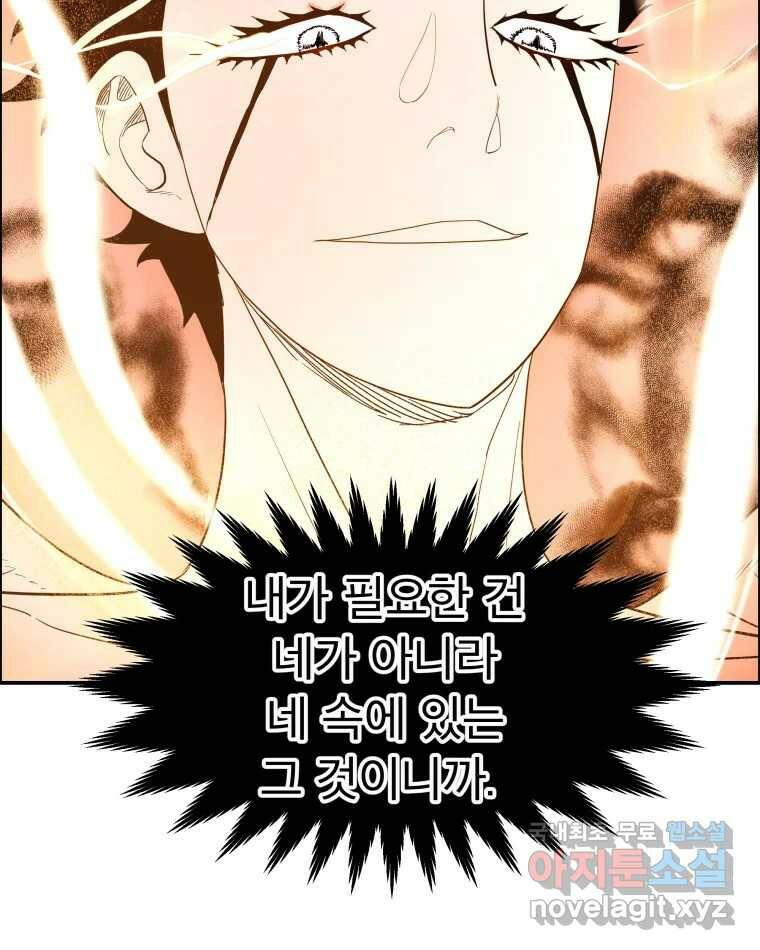 도깨비언덕에 왜 왔니? 2부 해수 67 85