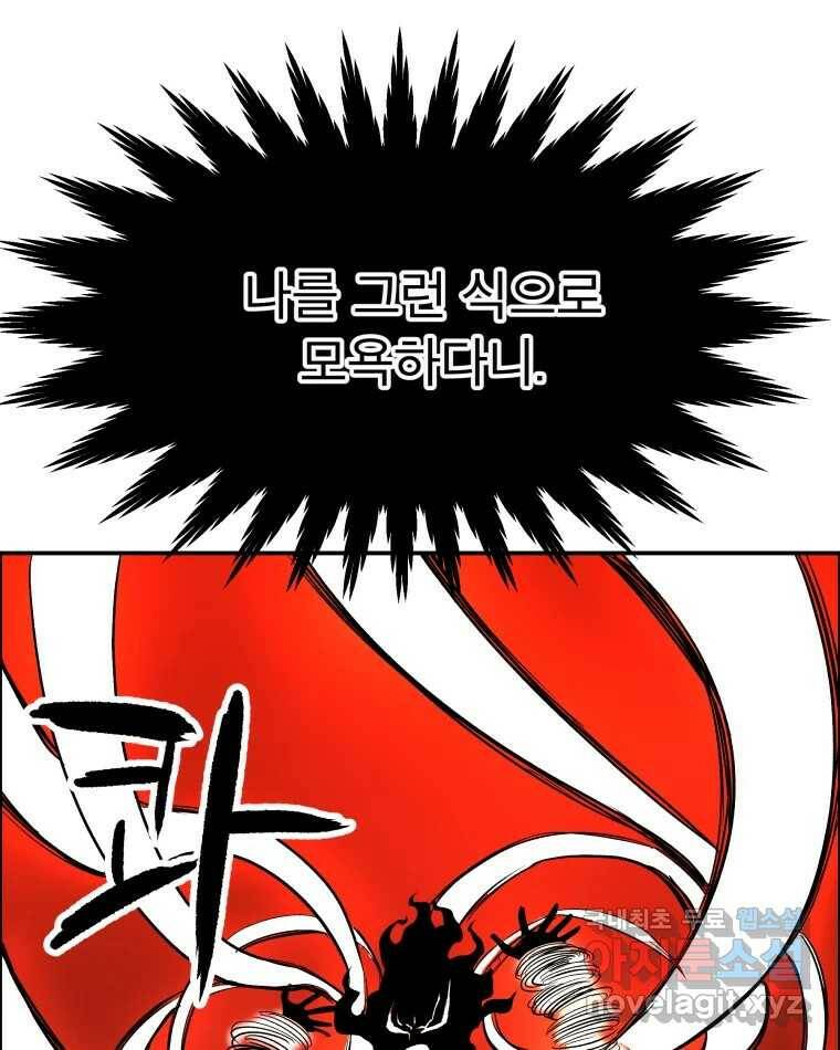 도깨비언덕에 왜 왔니? 2부 해수 67 86