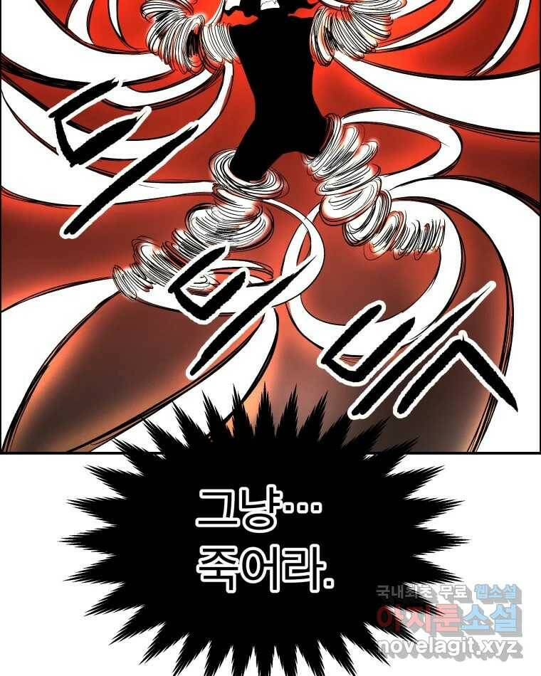 도깨비언덕에 왜 왔니? 2부 해수 67 87