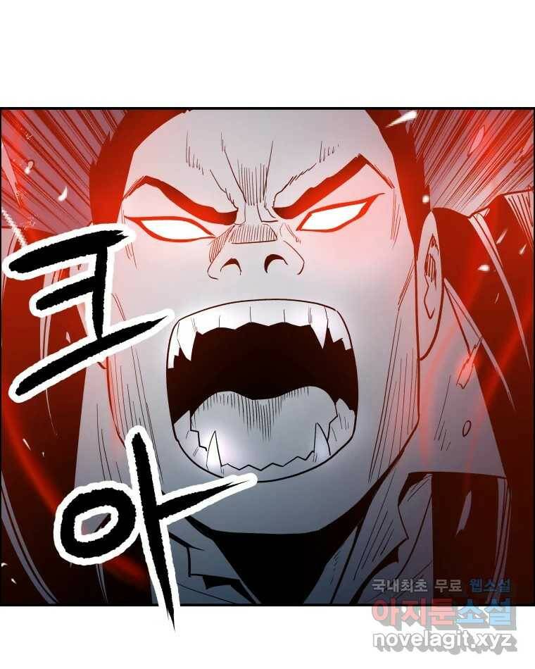 도깨비언덕에 왜 왔니? 2부 해수 67 94