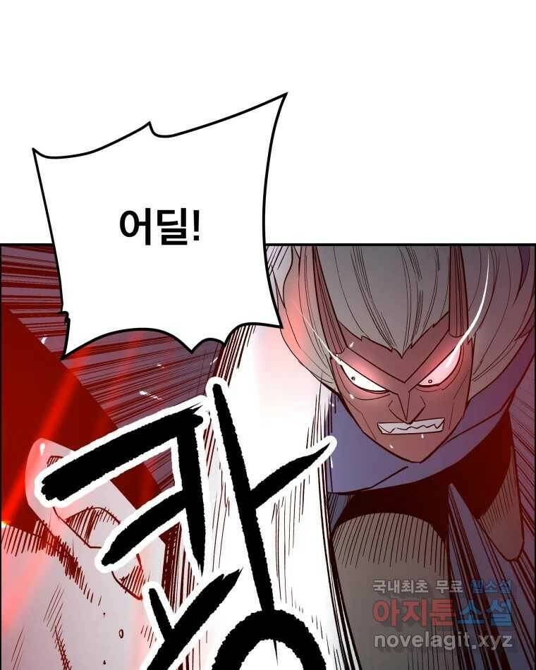 도깨비언덕에 왜 왔니? 2부 해수 67 95