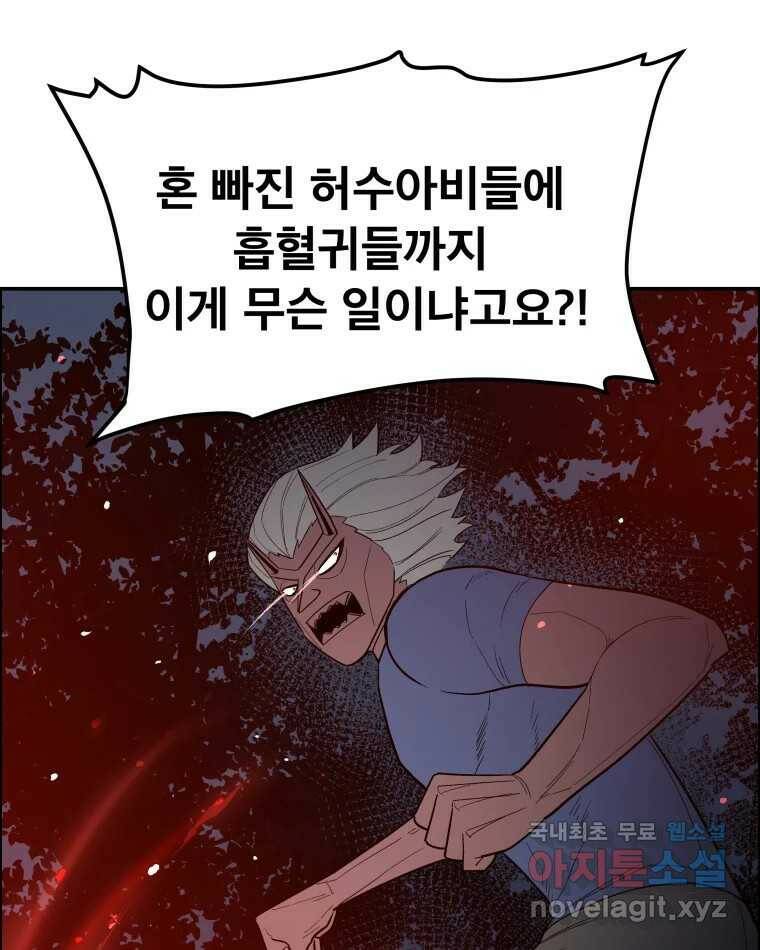 도깨비언덕에 왜 왔니? 2부 해수 67 97
