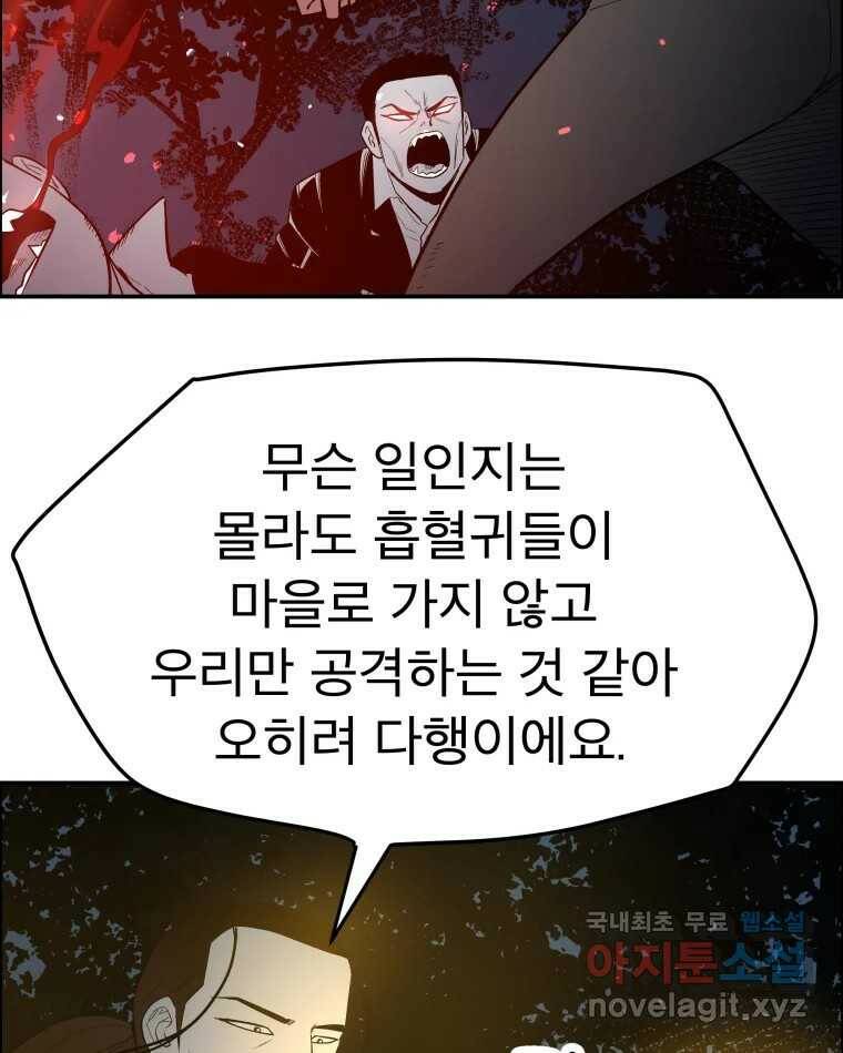 도깨비언덕에 왜 왔니? 2부 해수 67 98