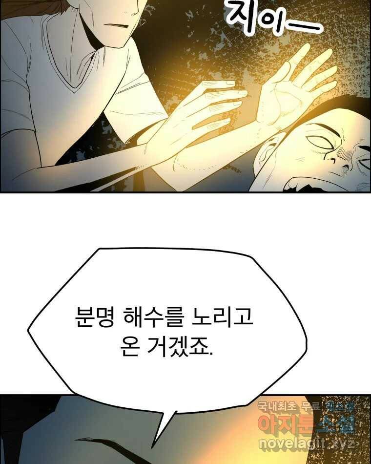 도깨비언덕에 왜 왔니? 2부 해수 67 99